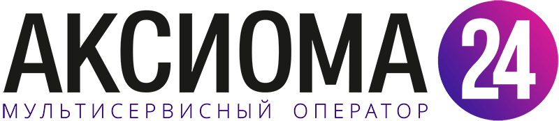 Аксиома