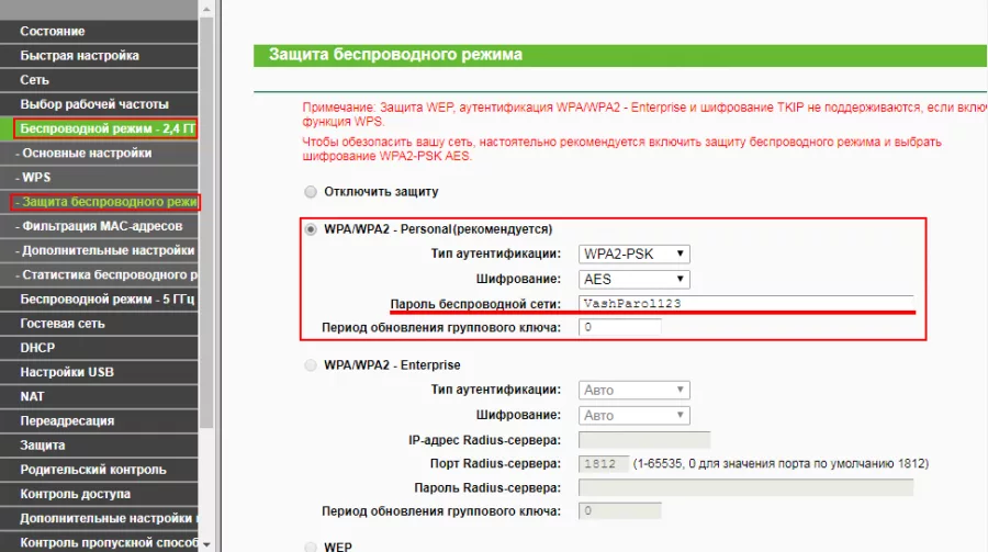 Настройка wi-fi