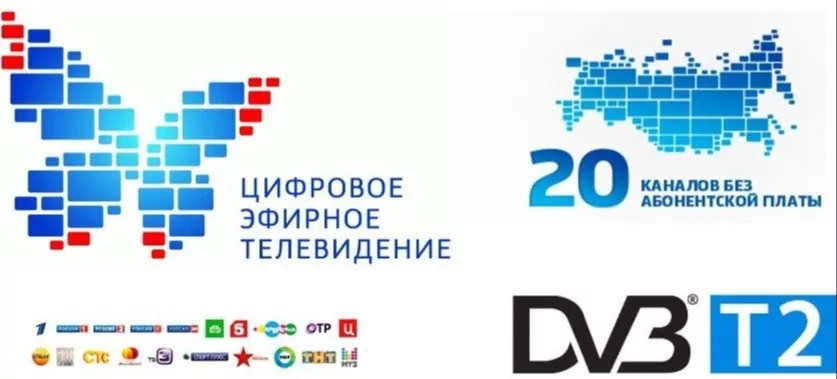 Эфирное телевидение
