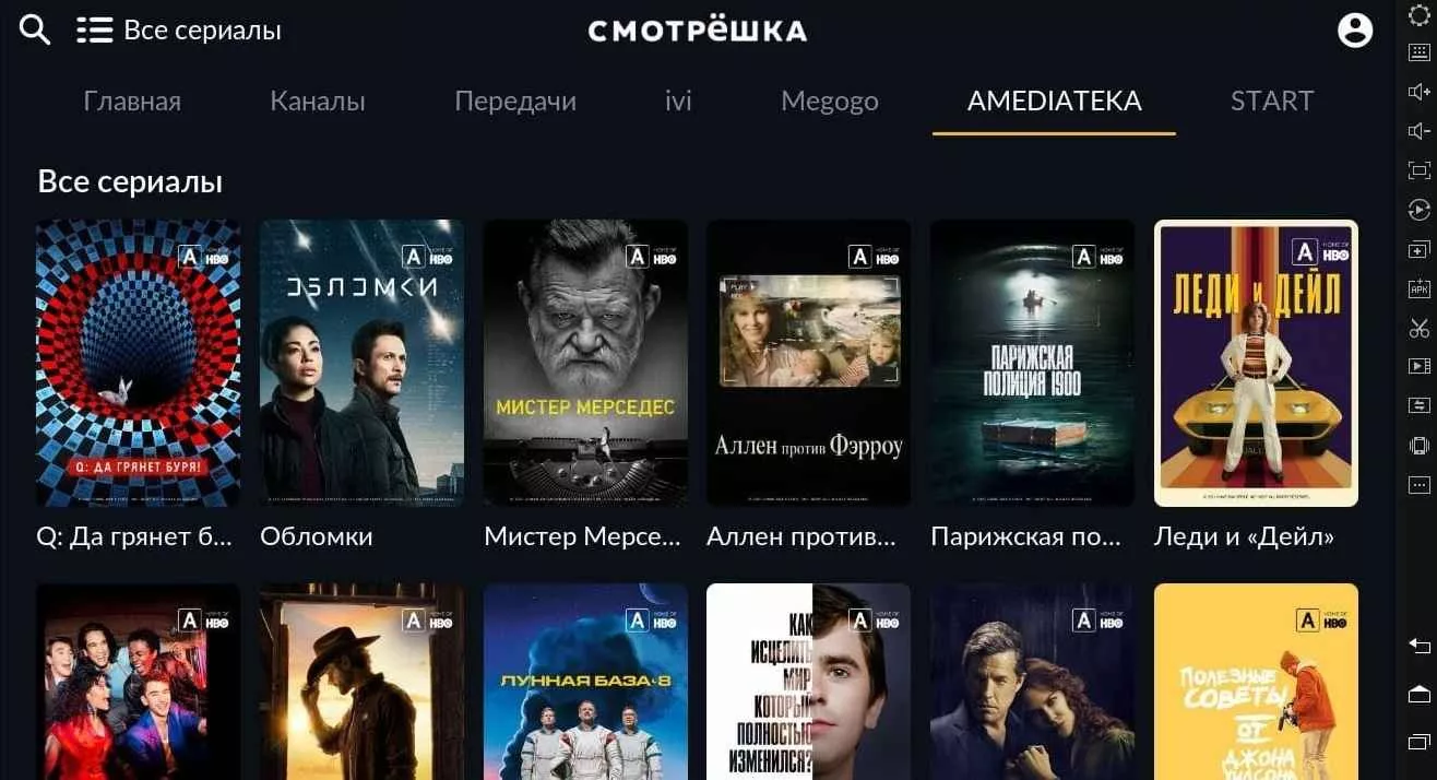 Смотрёшка