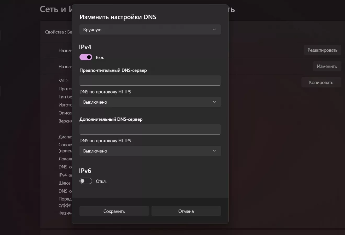 Настройки DNS для домашнего интернета
