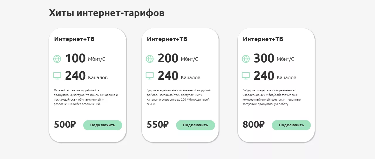 тарифы